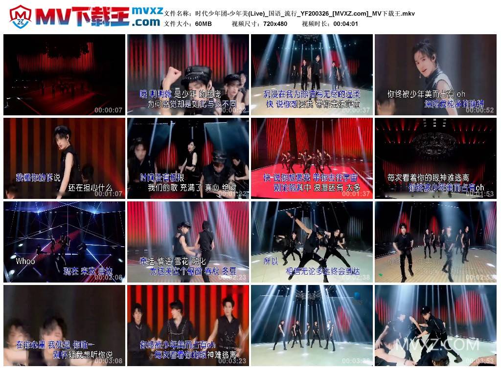 时代少年团-少年美(Live)_国语_流行_YF200326